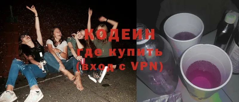 Codein Purple Drank  гидра маркетплейс  Бронницы  цена  