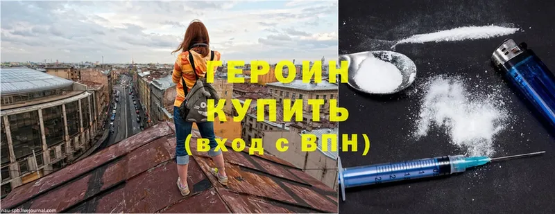 где найти наркотики  KRAKEN как войти  ГЕРОИН Heroin  Бронницы 